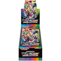 VMAX Climax Booster Box - S8b: VMAX Climax (S8b)