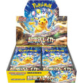 Super Electric Breaker Booster Box - SV8: Super Electric Breaker (SV8)