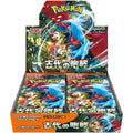 Ancient Roar Booster Box - SV4K: Ancient Roar (SV4K)