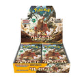 Clay Burst Booster Box - SV2D: Clay Burst (SV2D)