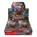 Crimson Haze Booster Box - SV5a: Crimson Haze (SV5a)