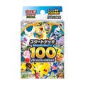 Start Deck 100 Battle Collection